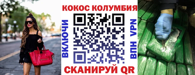 Cocaine Fish Scale Зеленогорск