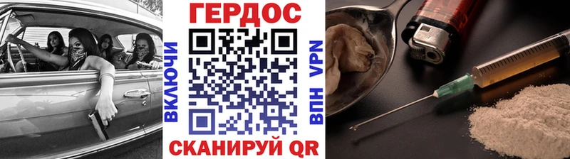ГЕРОИН хмурый  наркота  Зеленогорск 