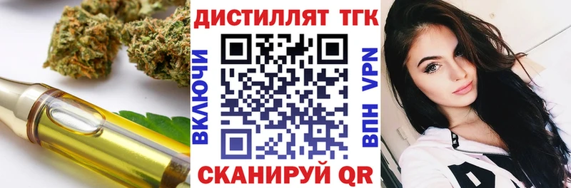 наркошоп Зеленогорск kraken вход ТГК THC oil